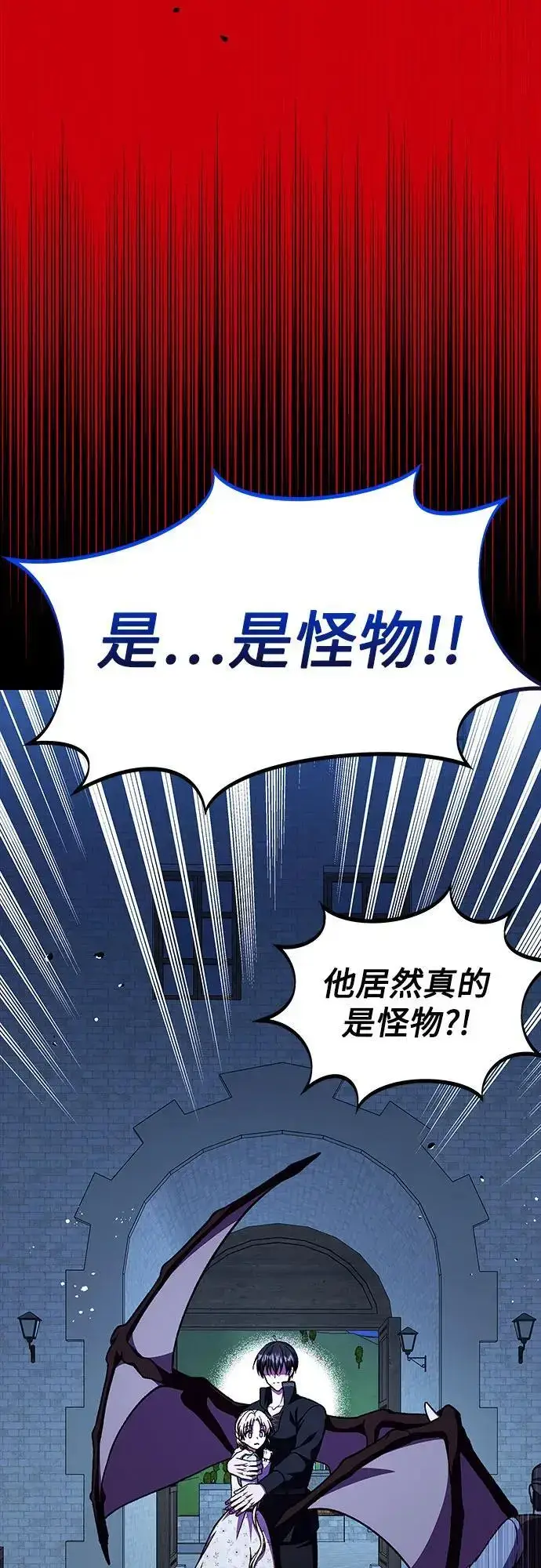 漫画《拥有龙之心的少女》第56话第3张图