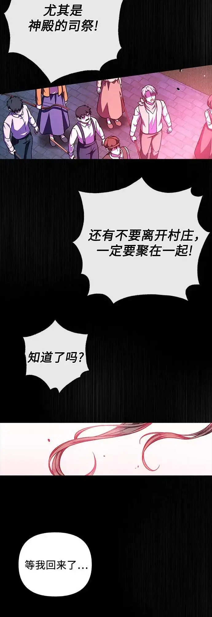 漫画《拥有龙之心的少女》第56话第31张图