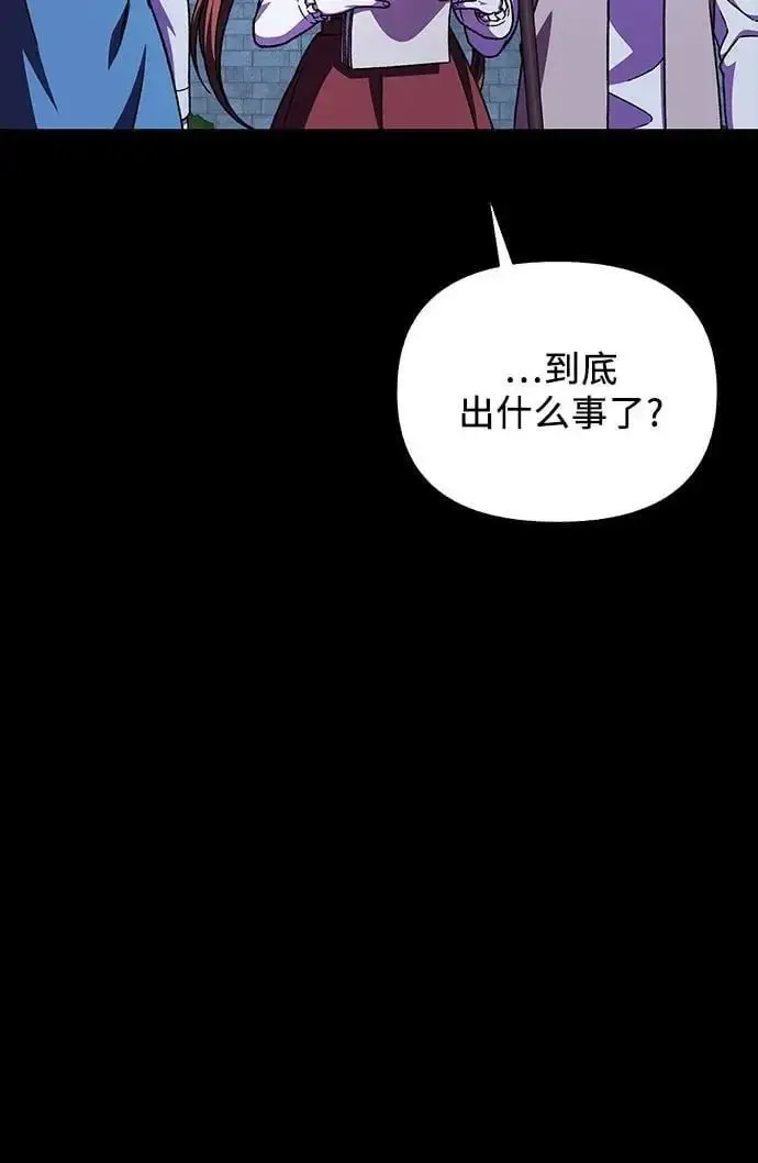 漫画《拥有龙之心的少女》第56话第34张图