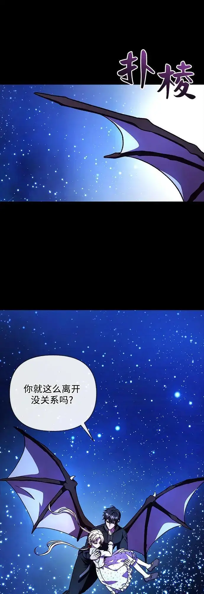 漫画《拥有龙之心的少女》第56话第35张图