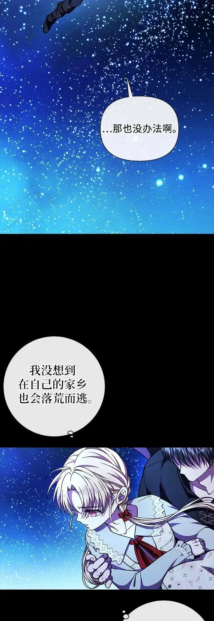 漫画《拥有龙之心的少女》第56话第36张图