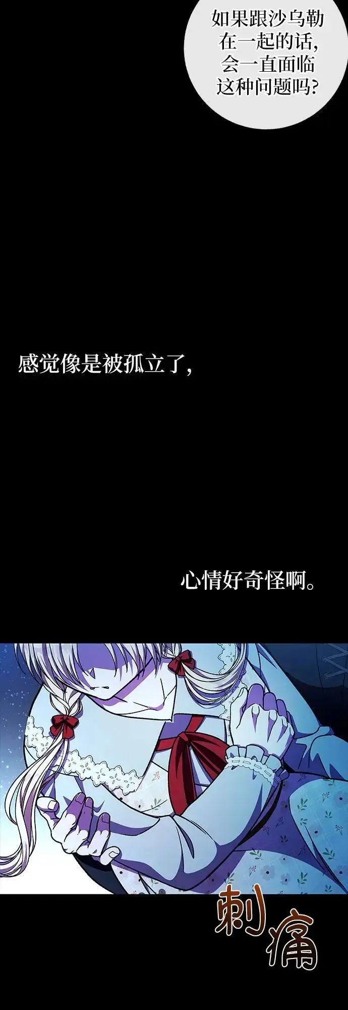 漫画《拥有龙之心的少女》第56话第37张图