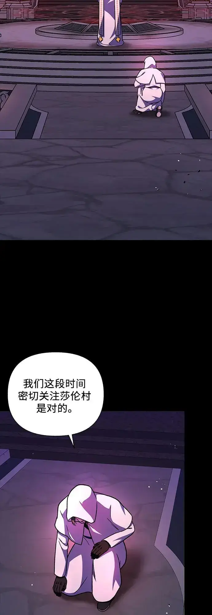 漫画《拥有龙之心的少女》第56话第44张图