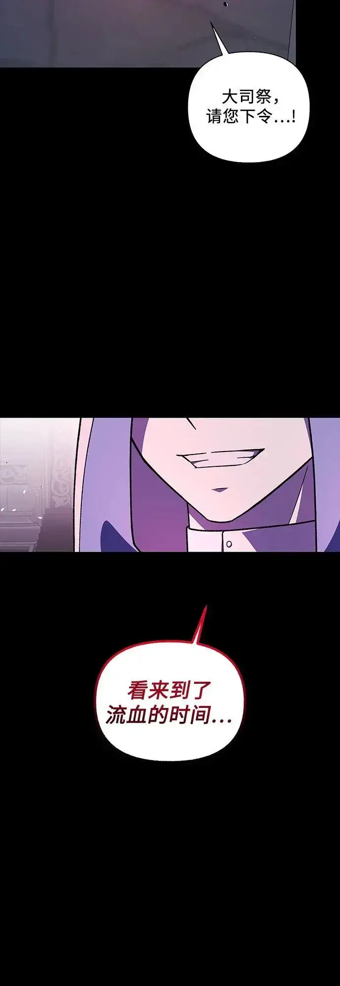 漫画《拥有龙之心的少女》第56话第45张图