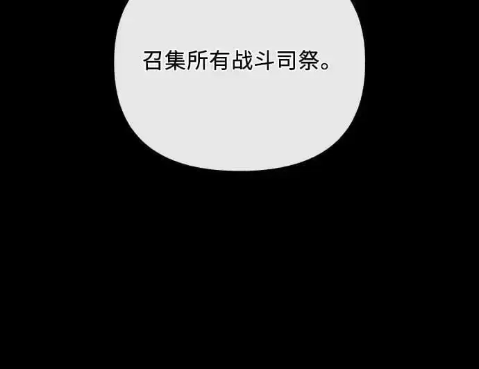 漫画《拥有龙之心的少女》第56话第47张图