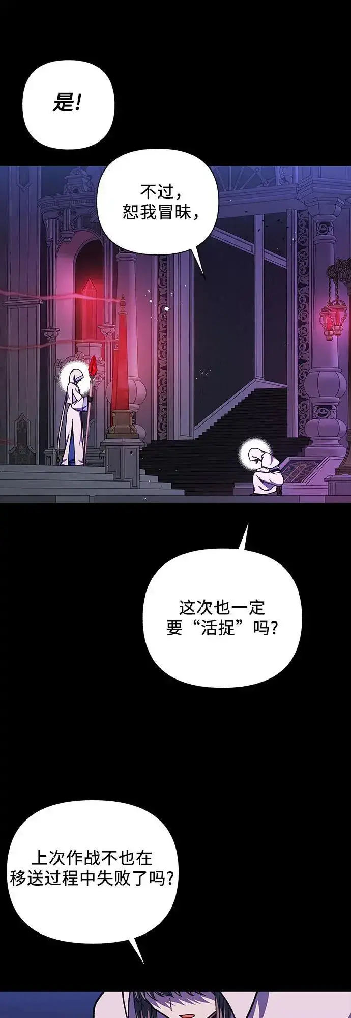 漫画《拥有龙之心的少女》第56话第48张图