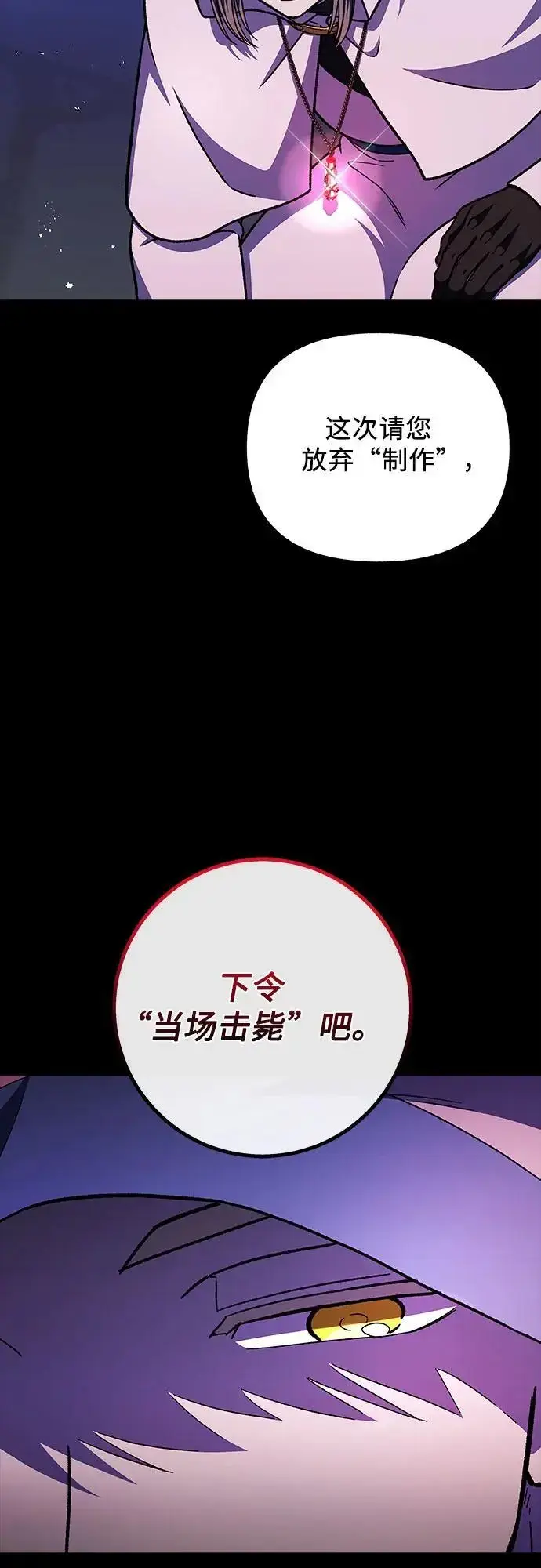 漫画《拥有龙之心的少女》第56话第49张图