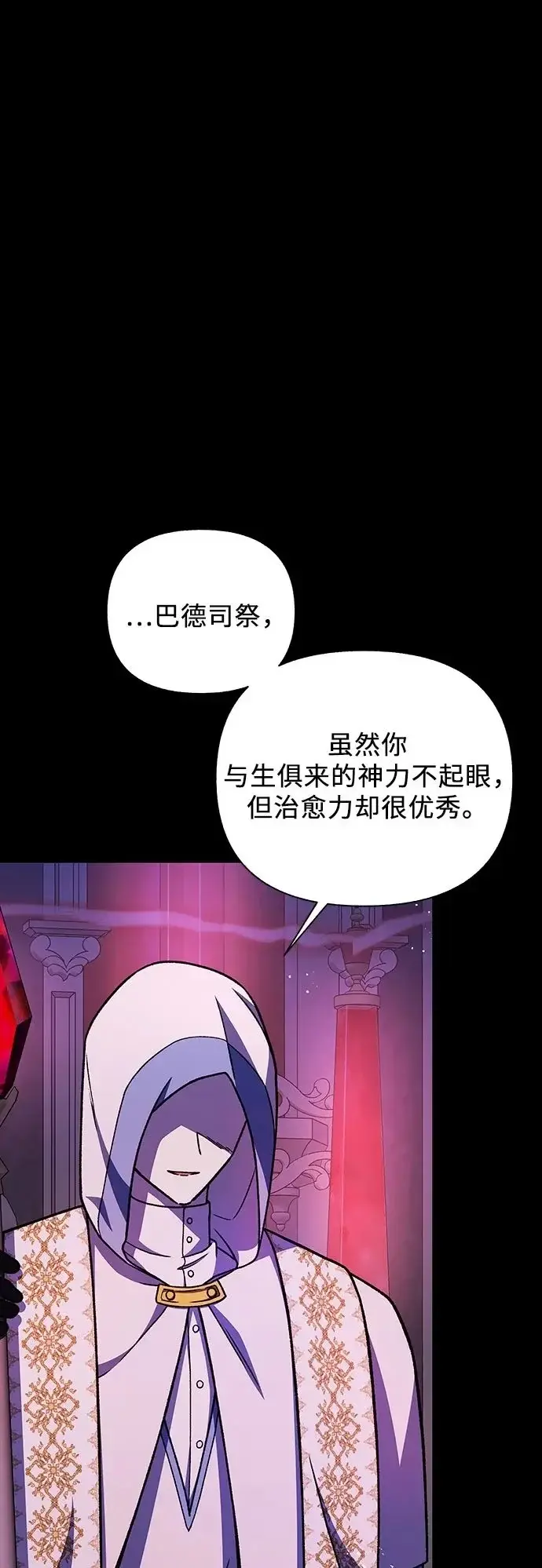漫画《拥有龙之心的少女》第56话第50张图