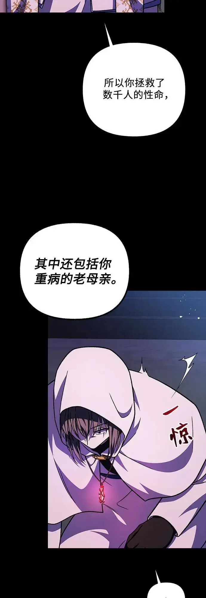 漫画《拥有龙之心的少女》第56话第51张图