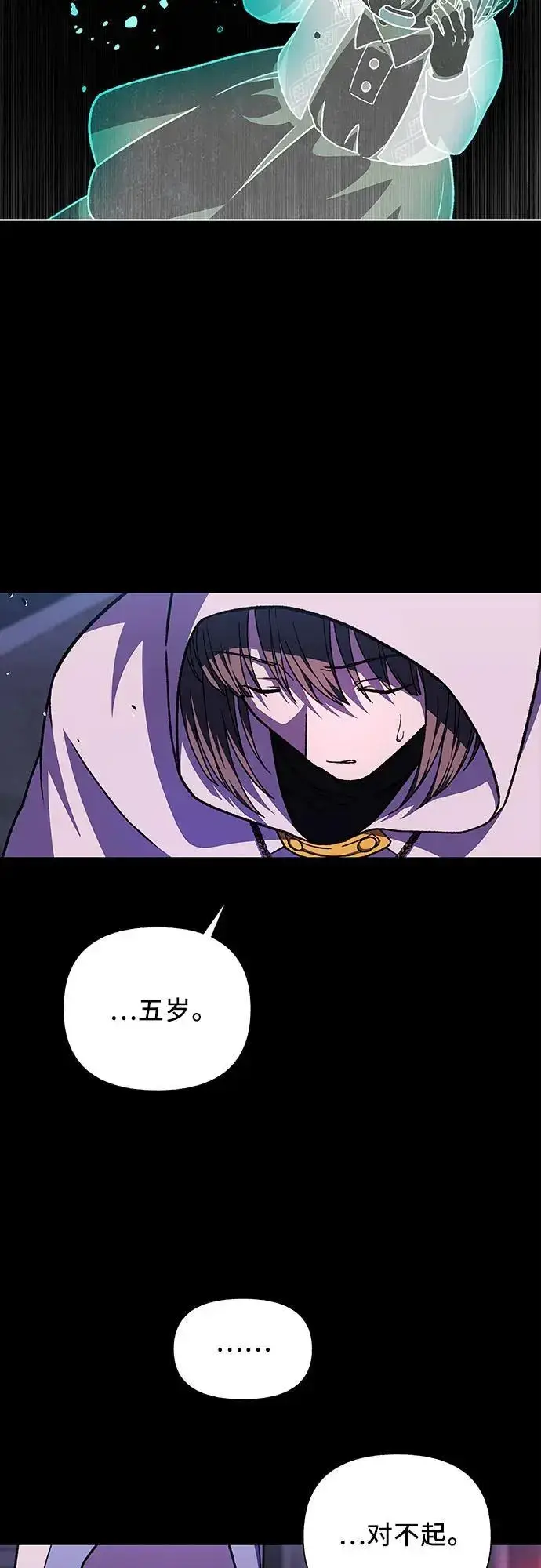 漫画《拥有龙之心的少女》第56话第55张图