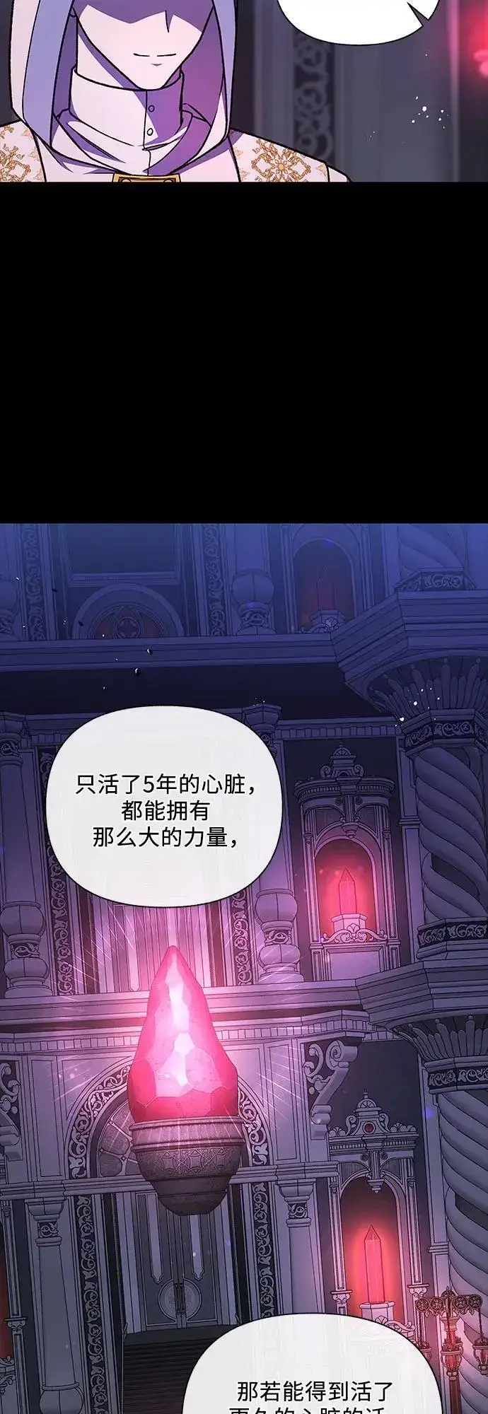 漫画《拥有龙之心的少女》第56话第56张图