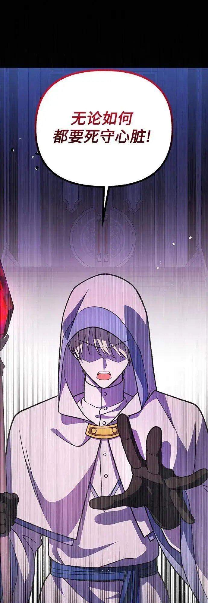 漫画《拥有龙之心的少女》第56话第58张图
