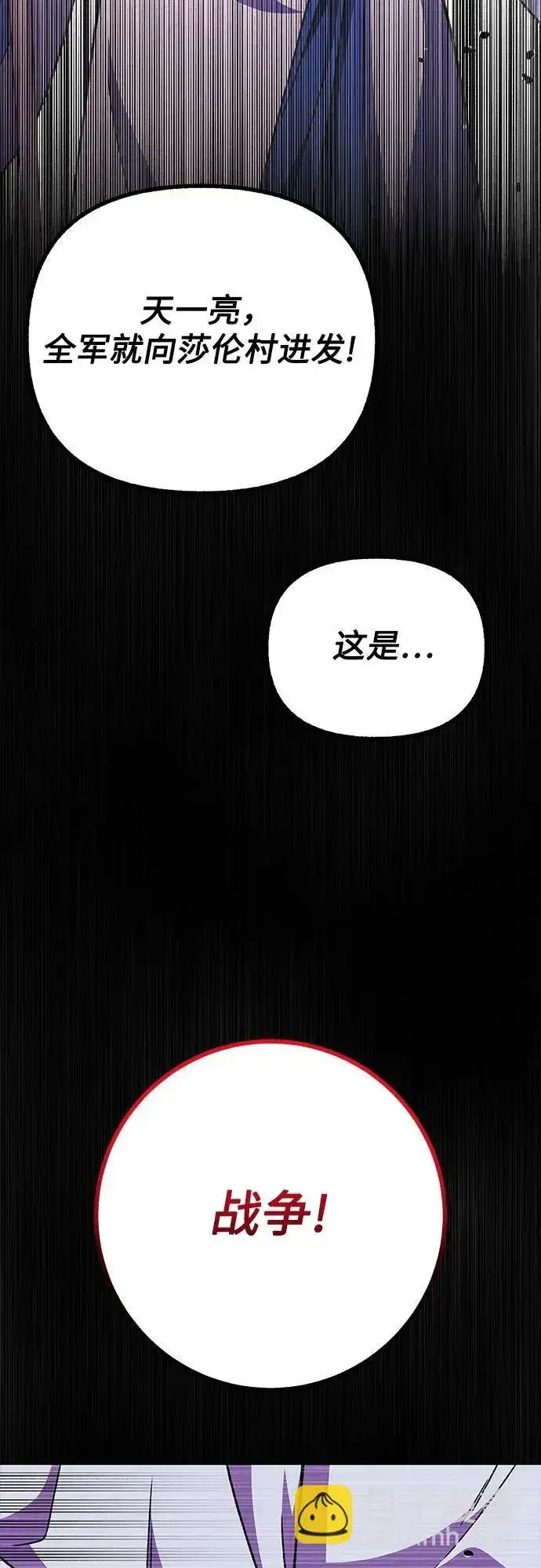 漫画《拥有龙之心的少女》第56话第59张图
