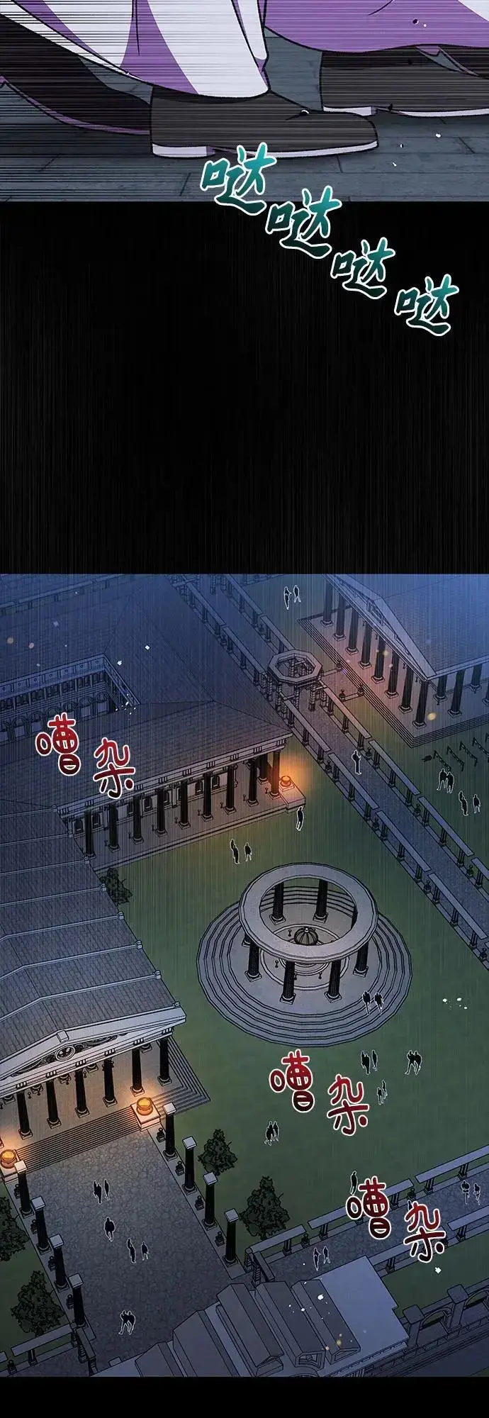 漫画《拥有龙之心的少女》第56话第60张图