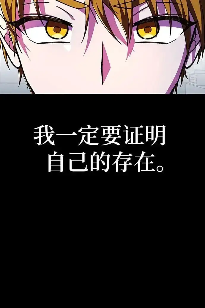 漫画《拥有龙之心的少女》第56话第62张图