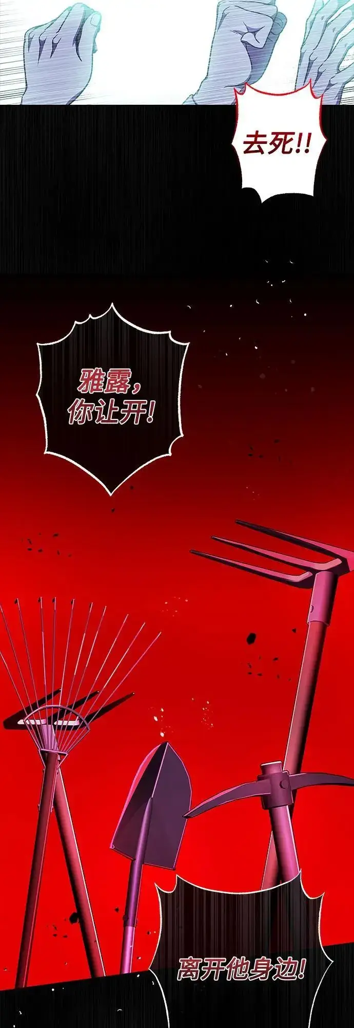 漫画《拥有龙之心的少女》第56话第9张图