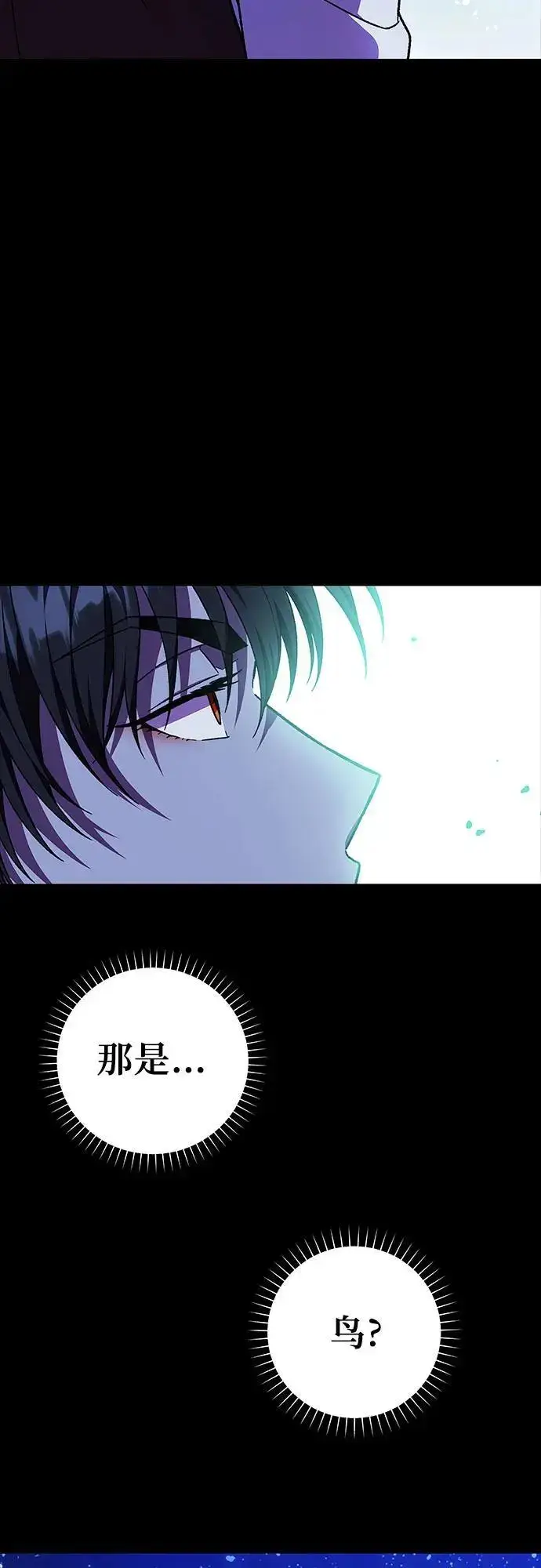 漫画《拥有龙之心的少女》第57话第13张图