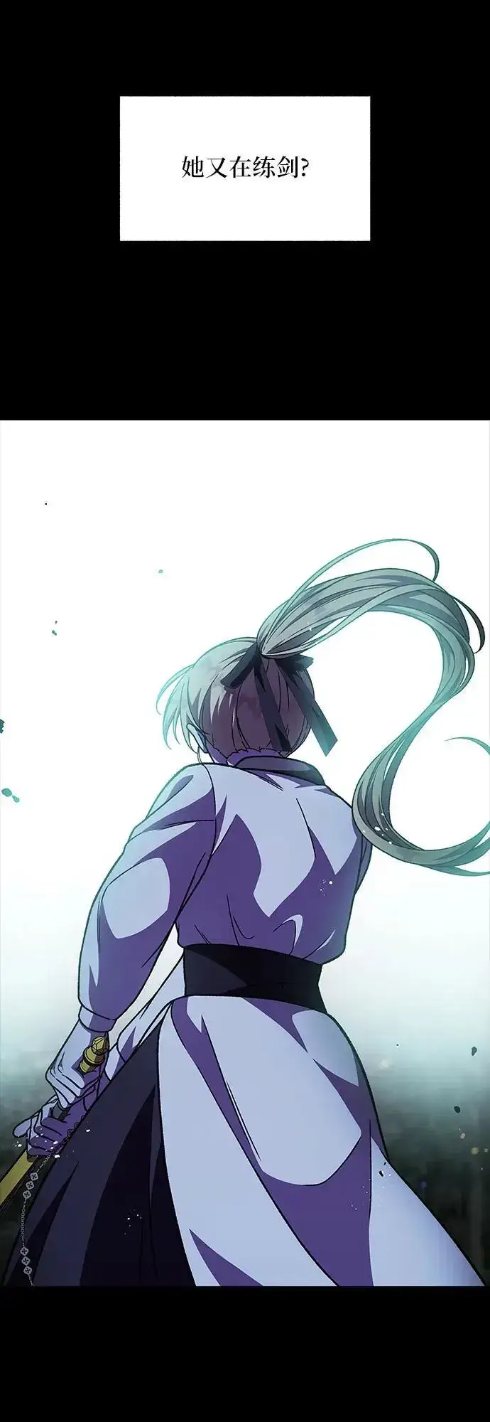 漫画《拥有龙之心的少女》第57话第17张图