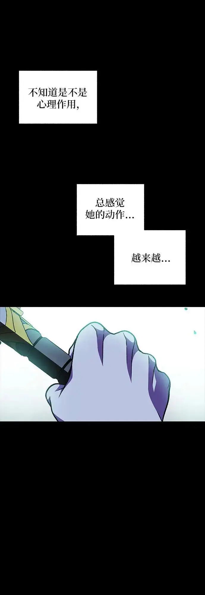 漫画《拥有龙之心的少女》第57话第18张图