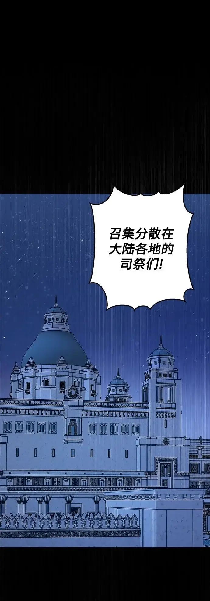漫画《拥有龙之心的少女》第57话第2张图