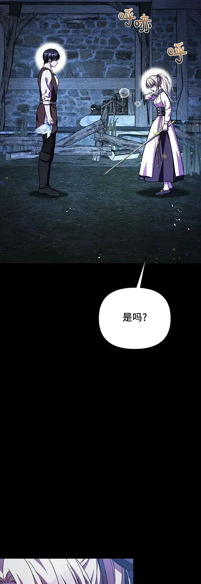 漫画《拥有龙之心的少女》第57话第22张图
