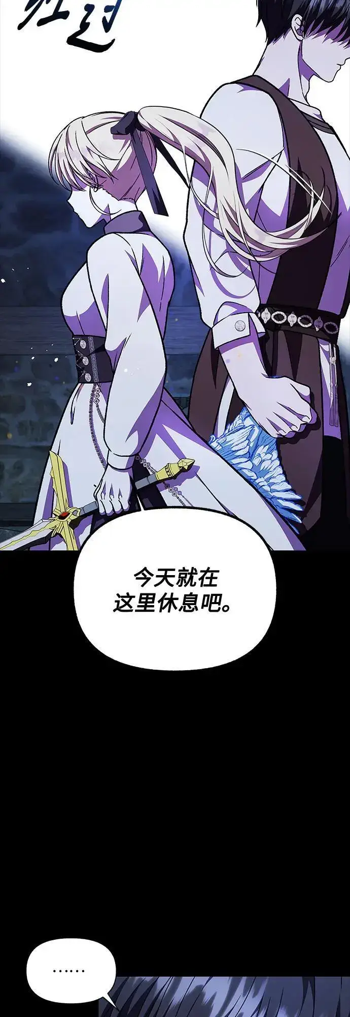 漫画《拥有龙之心的少女》第57话第24张图