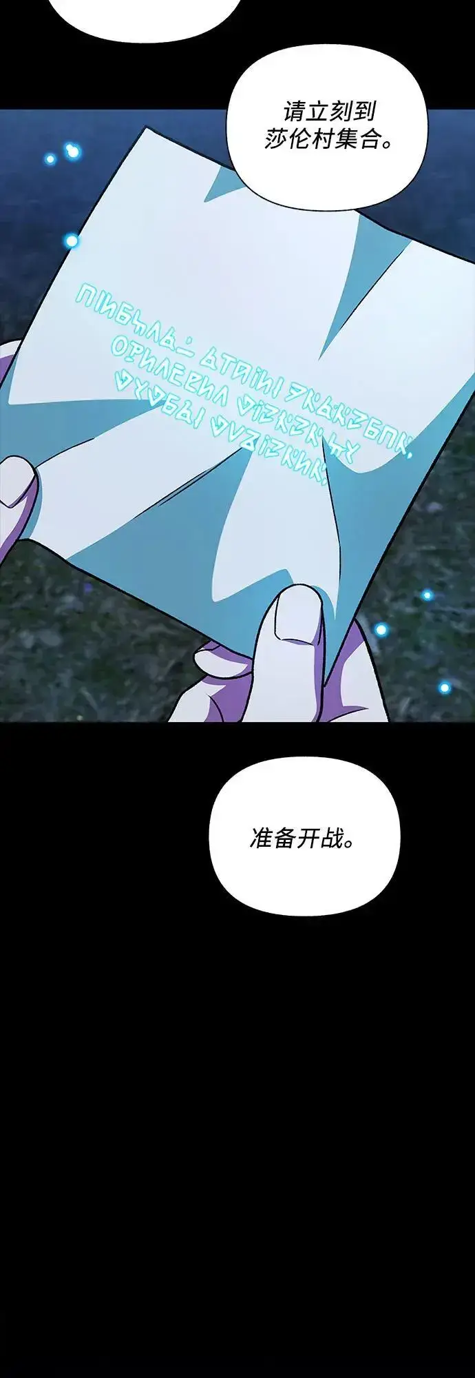 漫画《拥有龙之心的少女》第57话第30张图