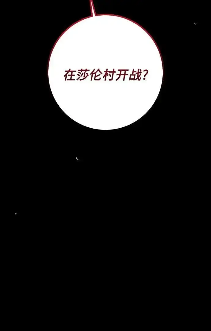 漫画《拥有龙之心的少女》第57话第32张图