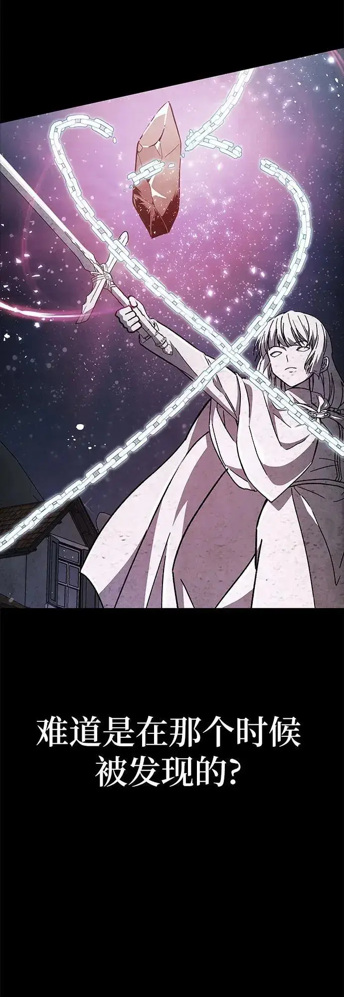 漫画《拥有龙之心的少女》第57话第33张图