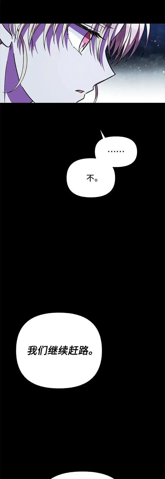 漫画《拥有龙之心的少女》第57话第35张图