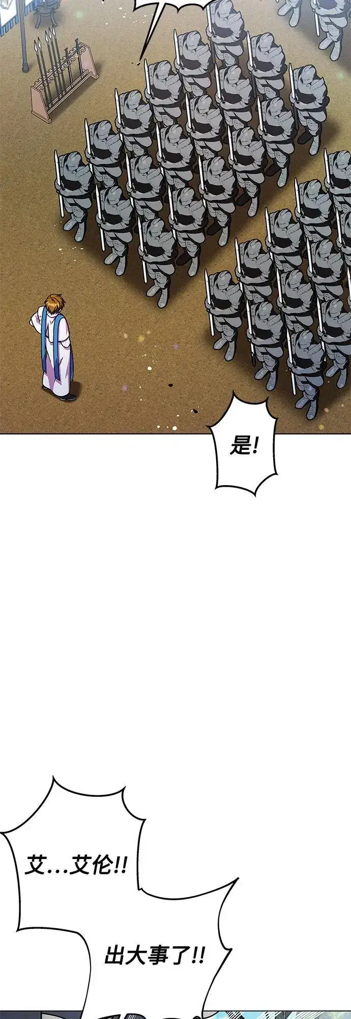 漫画《拥有龙之心的少女》第57话第38张图