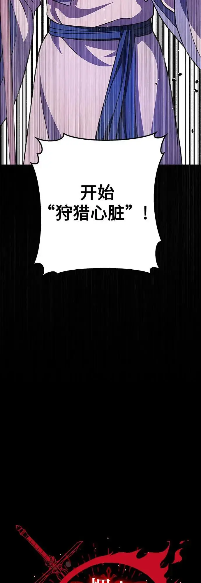 漫画《拥有龙之心的少女》第57话第4张图