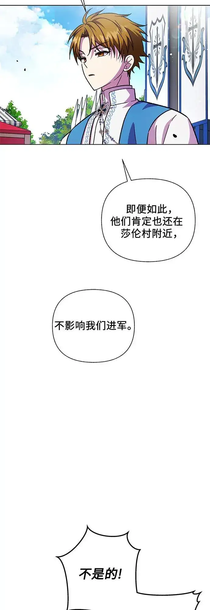 漫画《拥有龙之心的少女》第57话第40张图