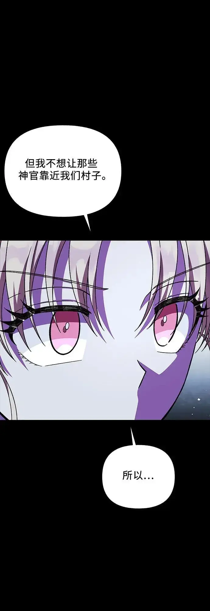 漫画《拥有龙之心的少女》第57话第48张图