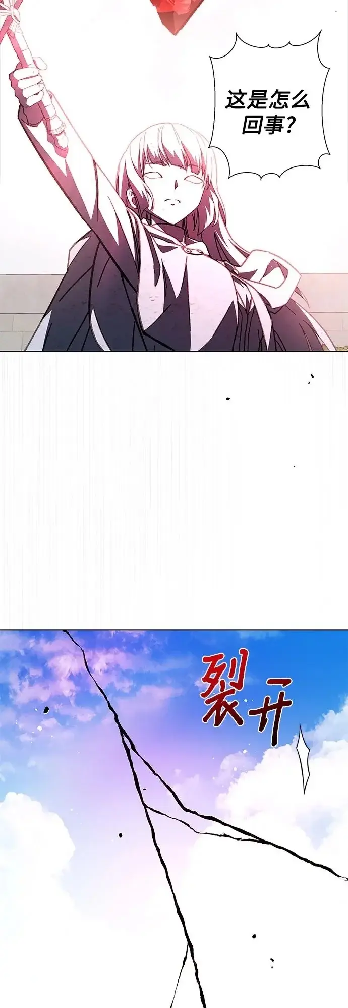 漫画《拥有龙之心的少女》第57话第50张图