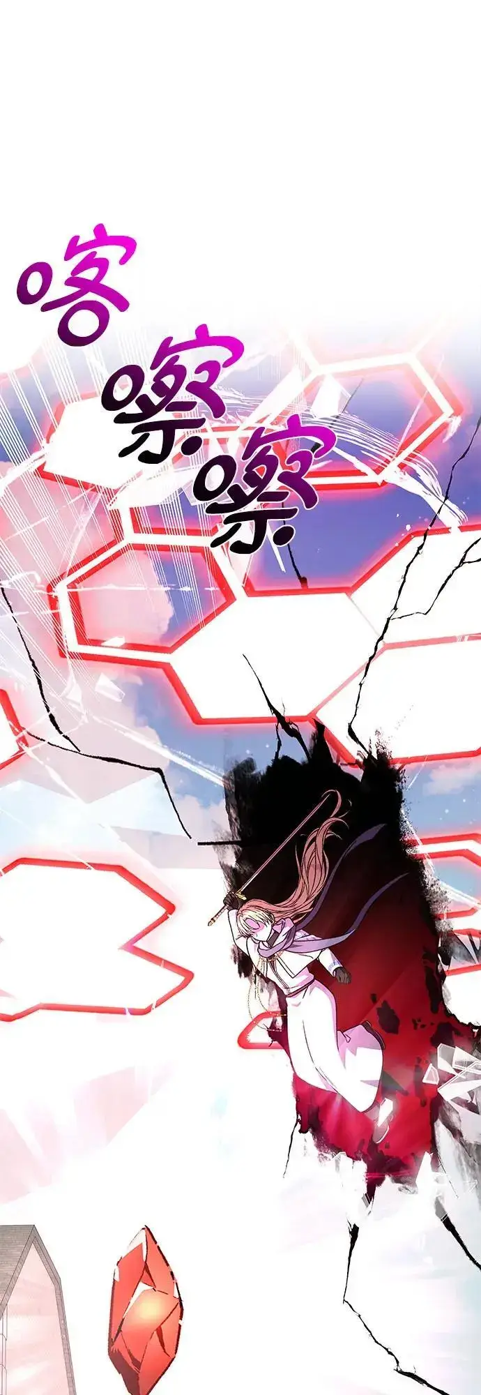 漫画《拥有龙之心的少女》第57话第52张图