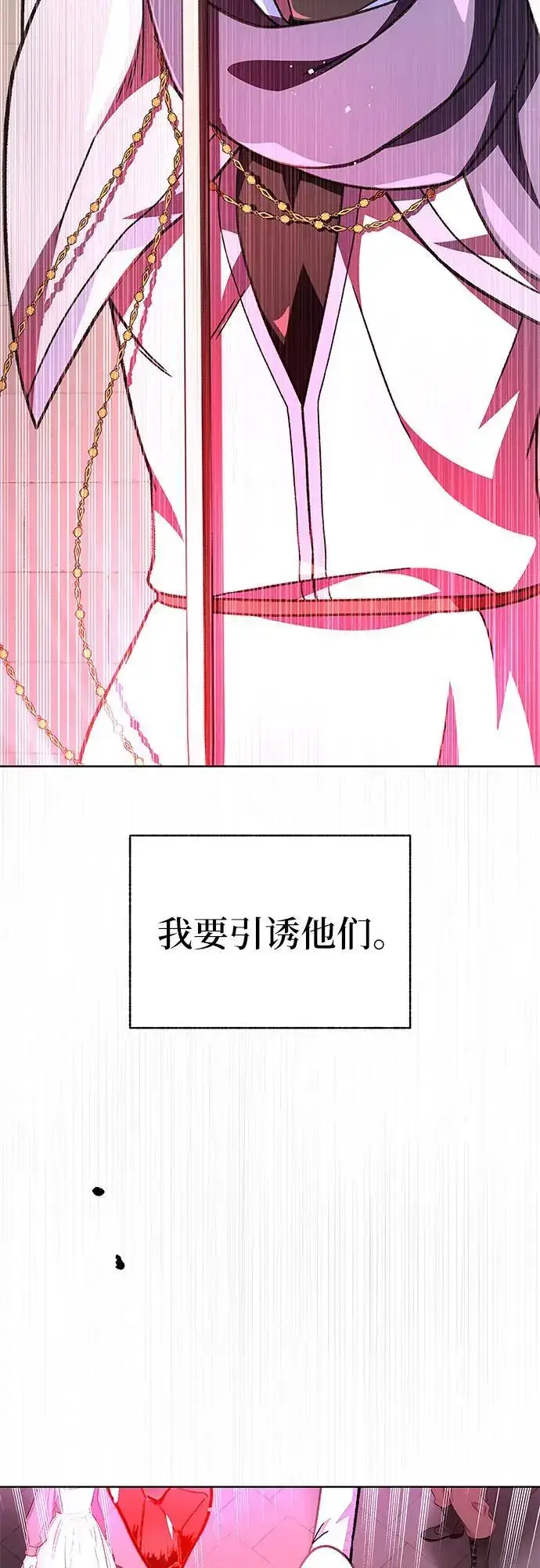 漫画《拥有龙之心的少女》第57话第54张图