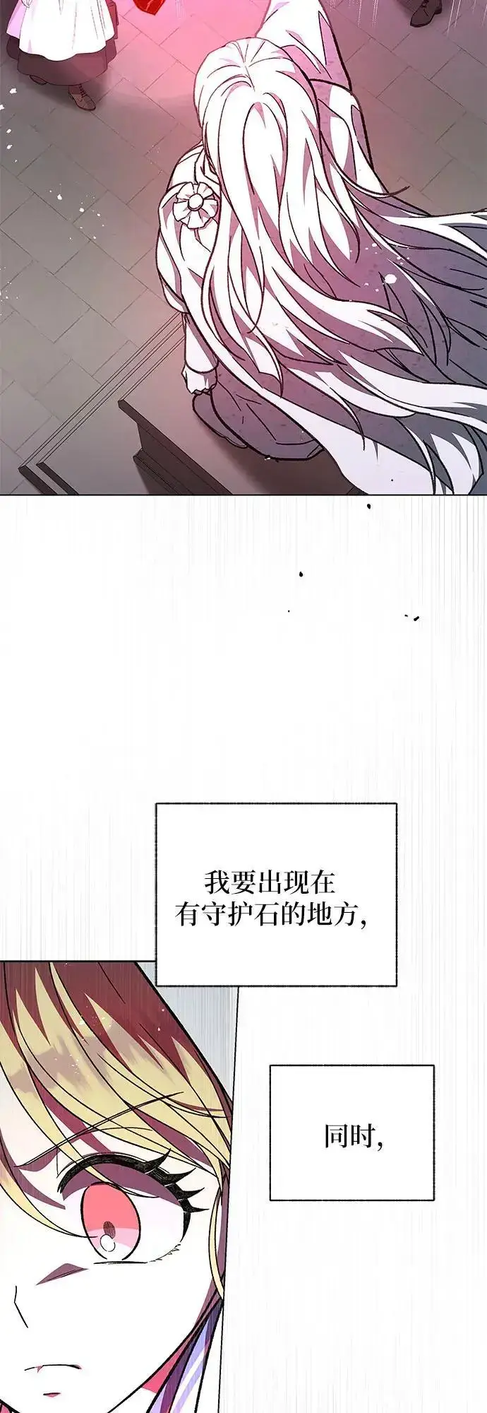漫画《拥有龙之心的少女》第57话第55张图