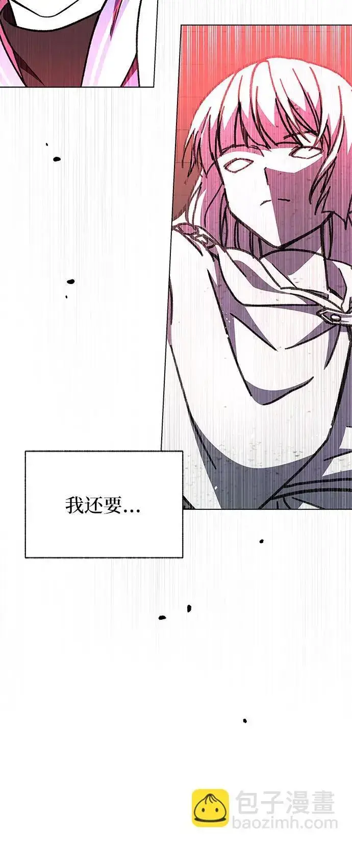 漫画《拥有龙之心的少女》第57话第56张图