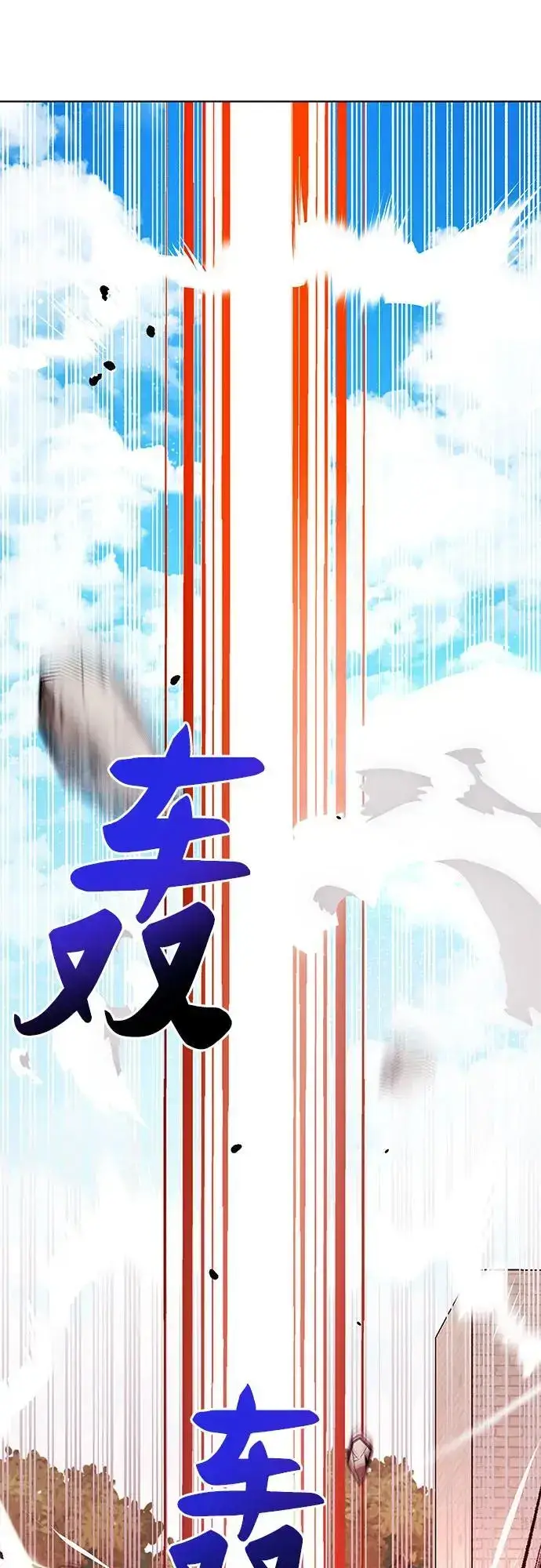 漫画《拥有龙之心的少女》第57话第57张图