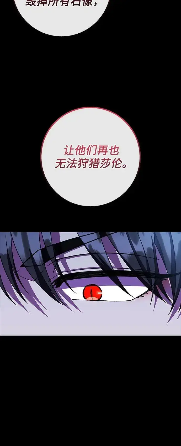 漫画《拥有龙之心的少女》第57话第63张图