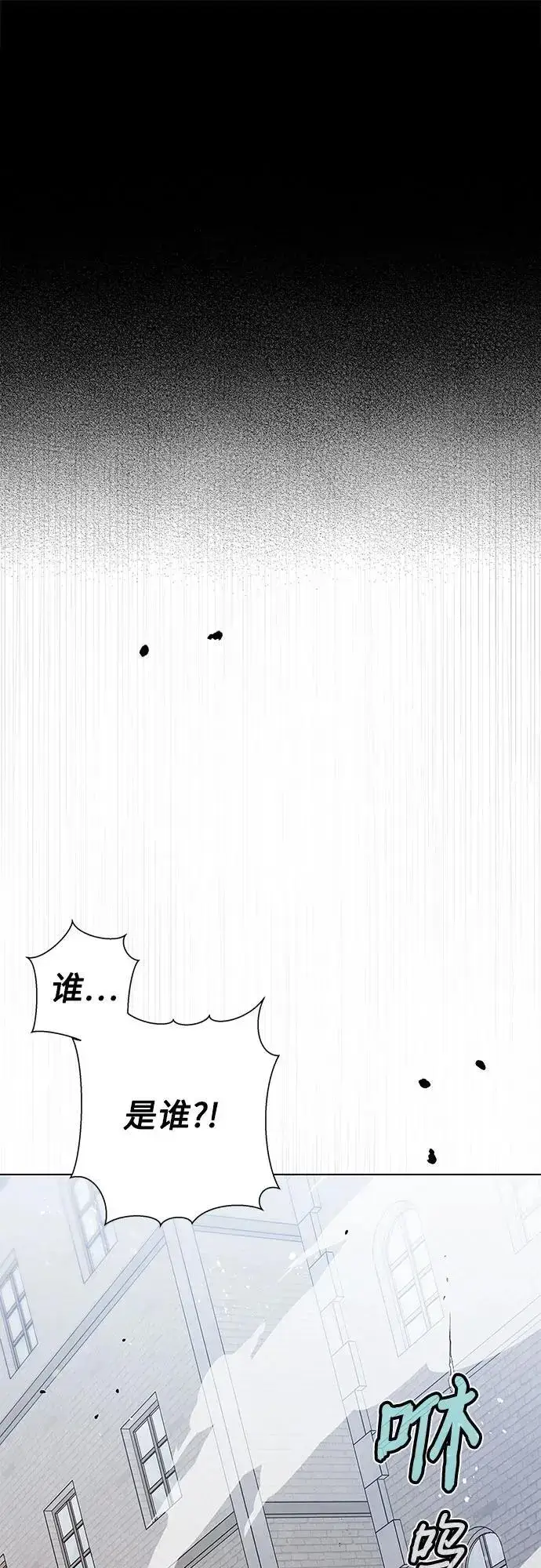 漫画《拥有龙之心的少女》第57话第64张图