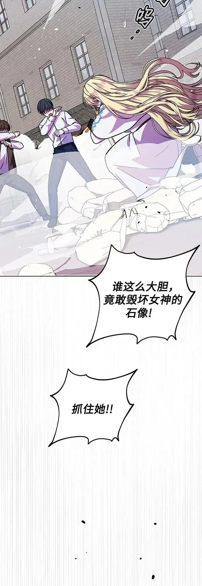 漫画《拥有龙之心的少女》第57话第65张图