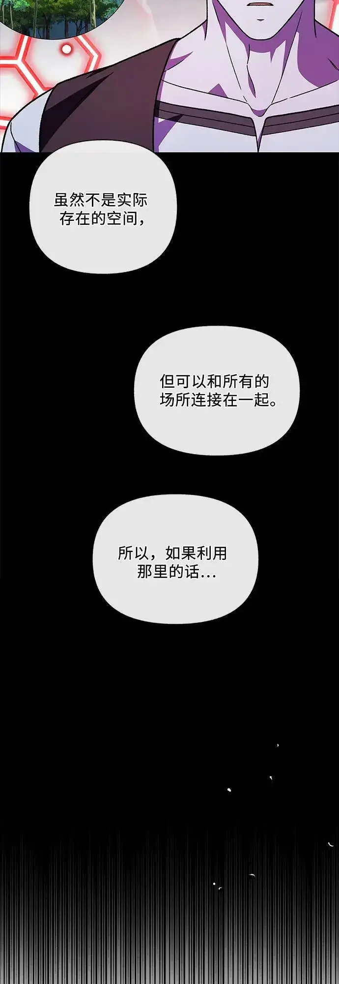 漫画《拥有龙之心的少女》第57话第68张图
