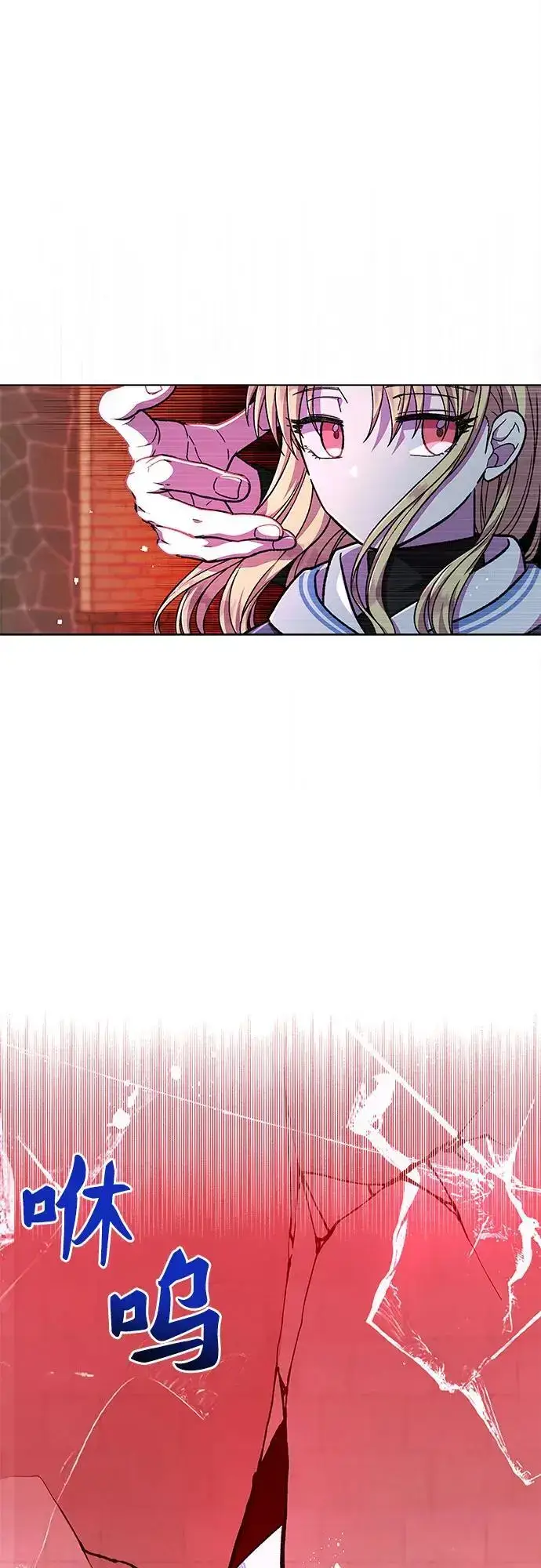 漫画《拥有龙之心的少女》第57话第70张图
