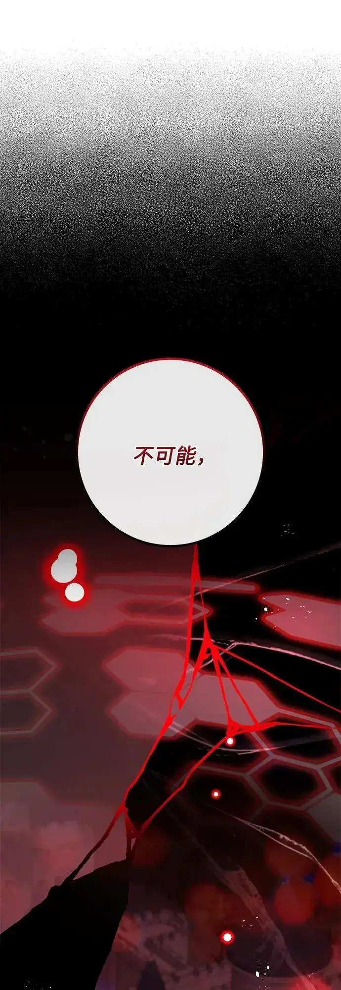漫画《拥有龙之心的少女》第57话第76张图
