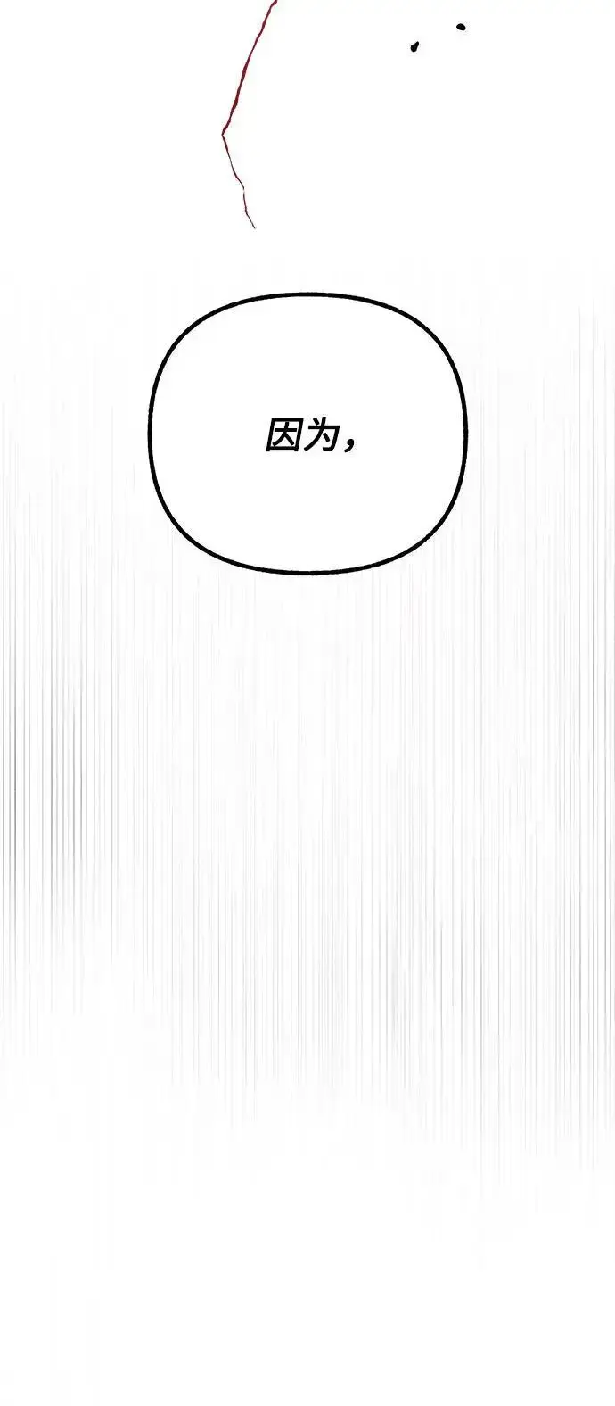 漫画《拥有龙之心的少女》第57话第80张图