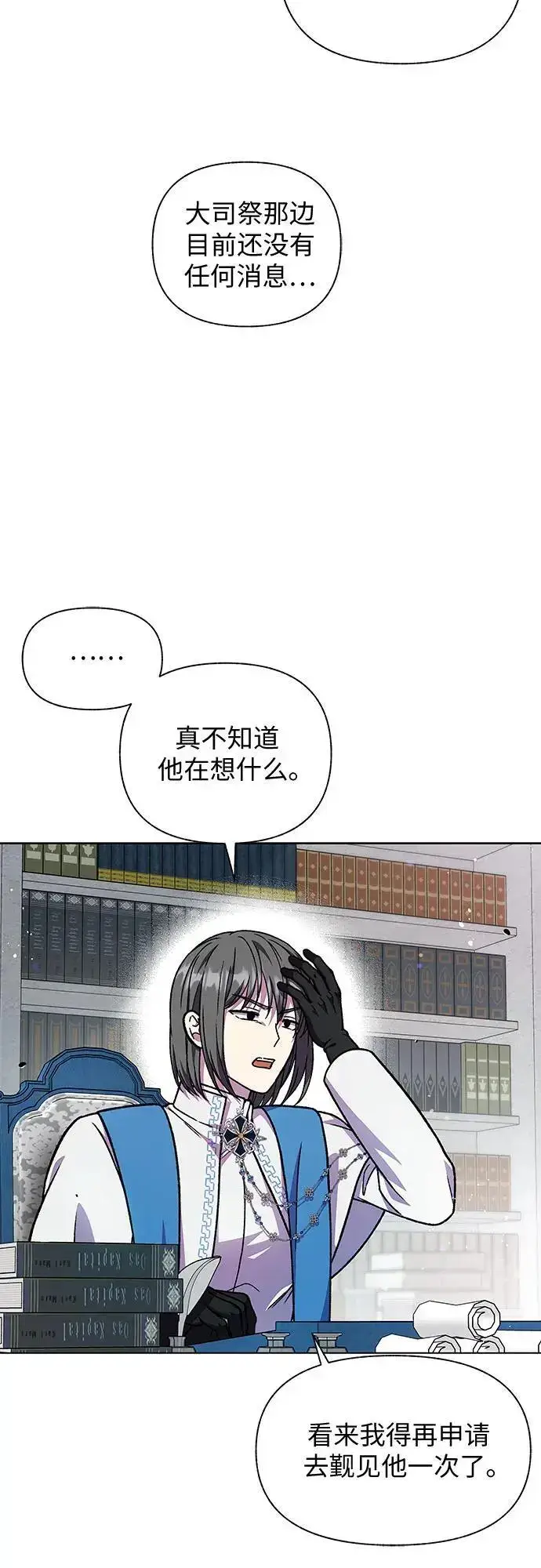 漫画《拥有龙之心的少女》第58话第11张图