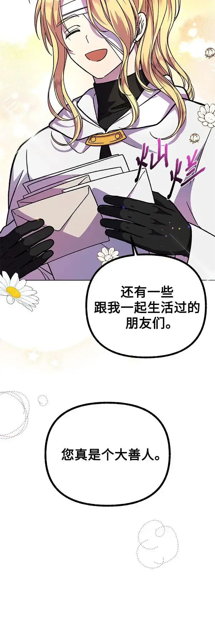 漫画《拥有龙之心的少女》第58话第16张图