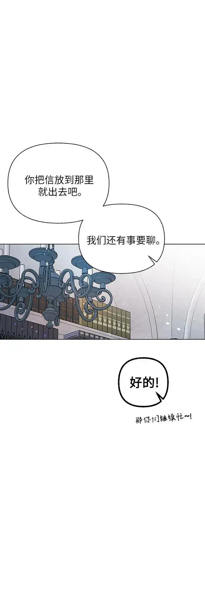 漫画《拥有龙之心的少女》第58话第18张图